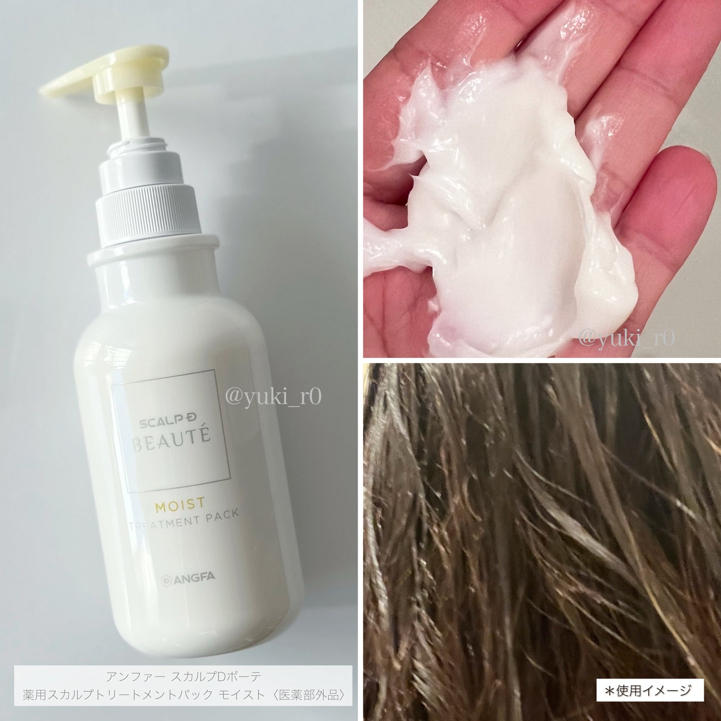 スカルプD ボーテ 薬用スカルプシャンプー (ボリューム)/薬用トリートメントパック (ボリューム)/アンファー(スカルプD)/市販シャンプーを使ったクチコミ(4枚目)