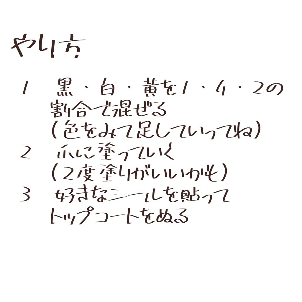 ネイルシール/セリア/ネイルシールを使ったクチコミ（3枚目）