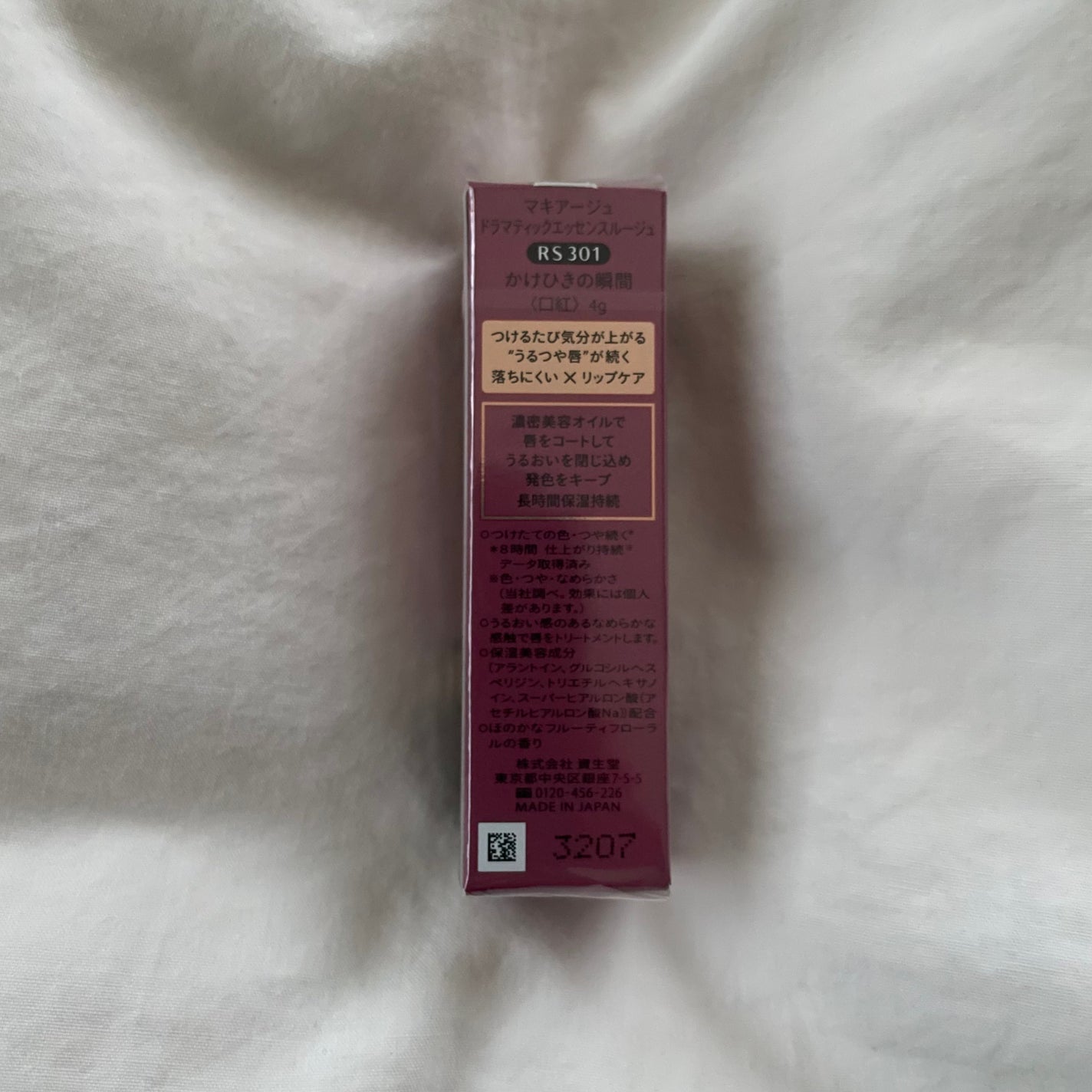 ドラマティックエッセンスルージュ/マキアージュ/口紅を使ったクチコミ(3枚目)