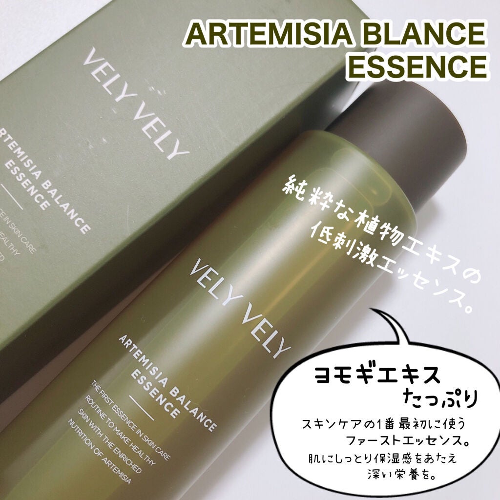 ヨモギバランスエッセンス/VELY VELY/美容液を使ったクチコミ(3枚目)