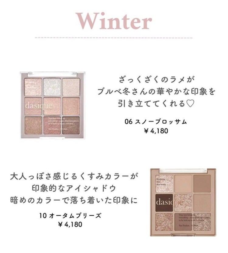 シャドウパレット/dasique/アイシャドウパレットを使ったクチコミ(8枚目)