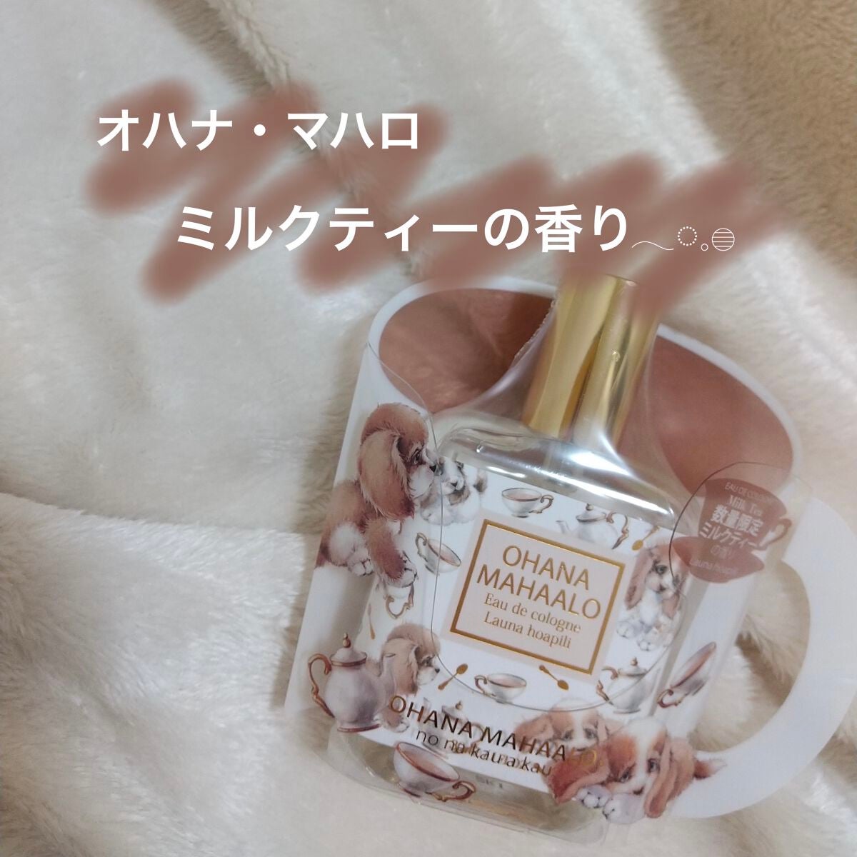 オハナ・マハロ オーデコロン <ラウナ ホアピリ>/OHANA MAHAALO/香水(レディース)を使ったクチコミ(1枚目)