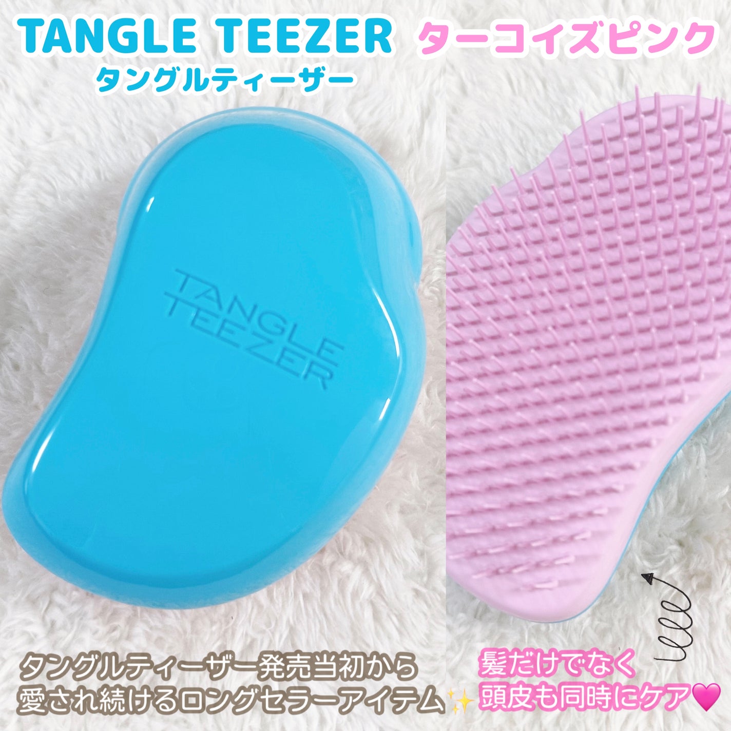 ザ・オリジナル ノーマル/TANGLE TEEZER/ヘアブラシを使ったクチコミ(1枚目)