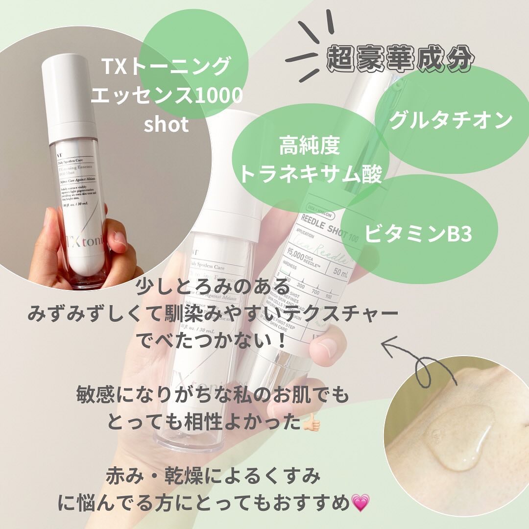 リードルショット100/VT/美容液を使ったクチコミ（2枚目）