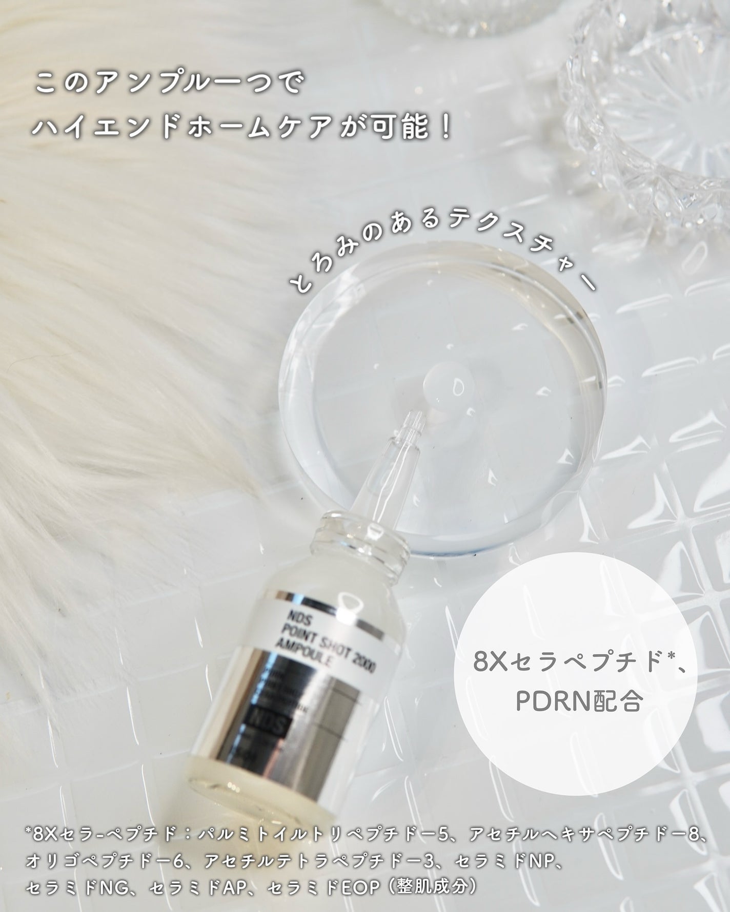 NDSポイントショット2000アンプル/ISOI/美容液を使ったクチコミ(3枚目)