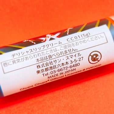 デリシャスリップクリーム Chupa Chups（チュッパチャプス） コーラの香り/デリシャスリップクリーム/リップケア・リップクリームの画像