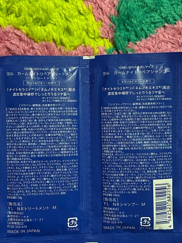 YOLU カームナイトリペアシャンプー／トリートメントのクチコミ「まず
パウチってお風呂場で手がヌメって開けにくい！問題

この
#YOLU
#カームナイトリペ.....」（3枚目）