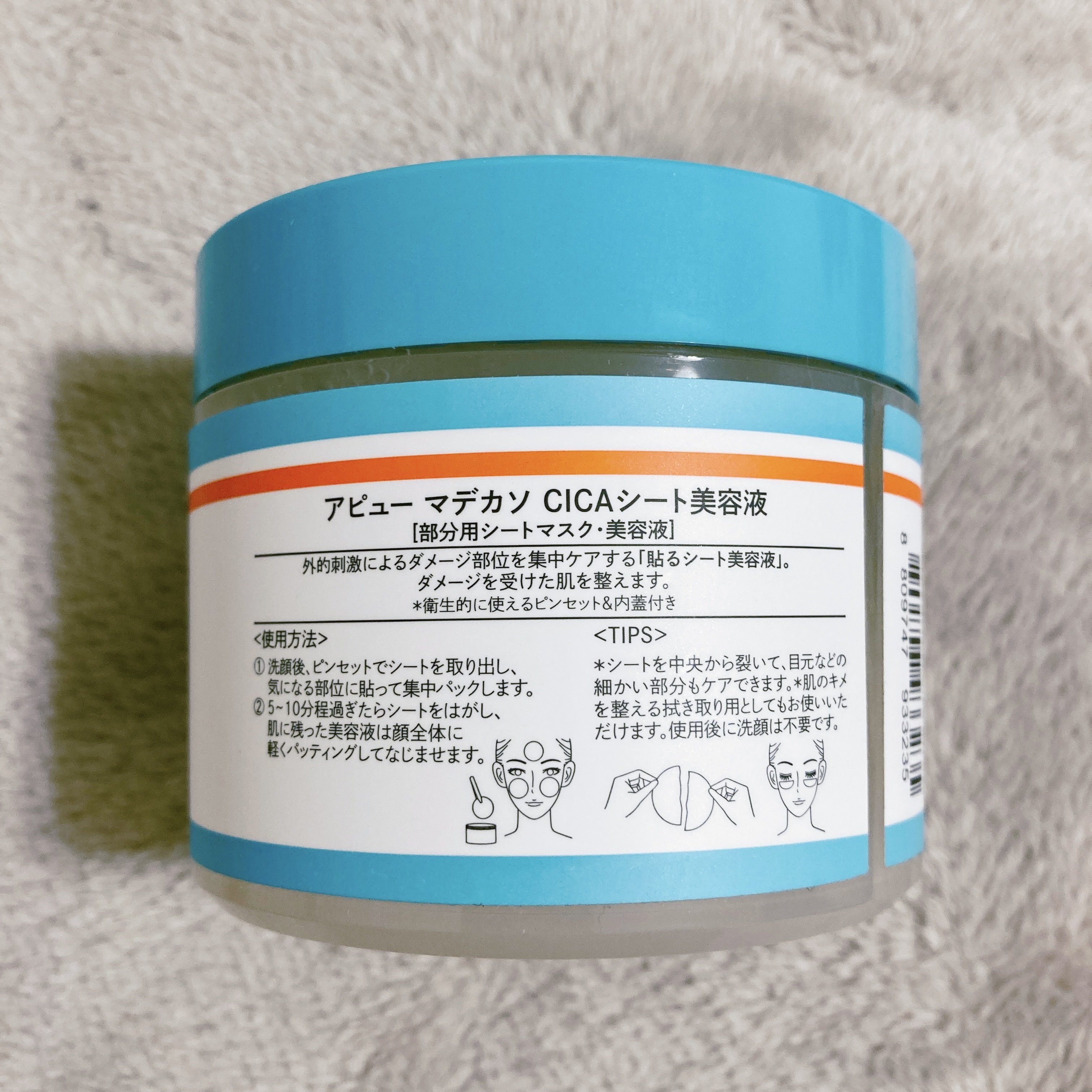 アピュー マデカソ CICAシート美容液/A’pieu/トナーパッドを使ったクチコミ（2枚目）