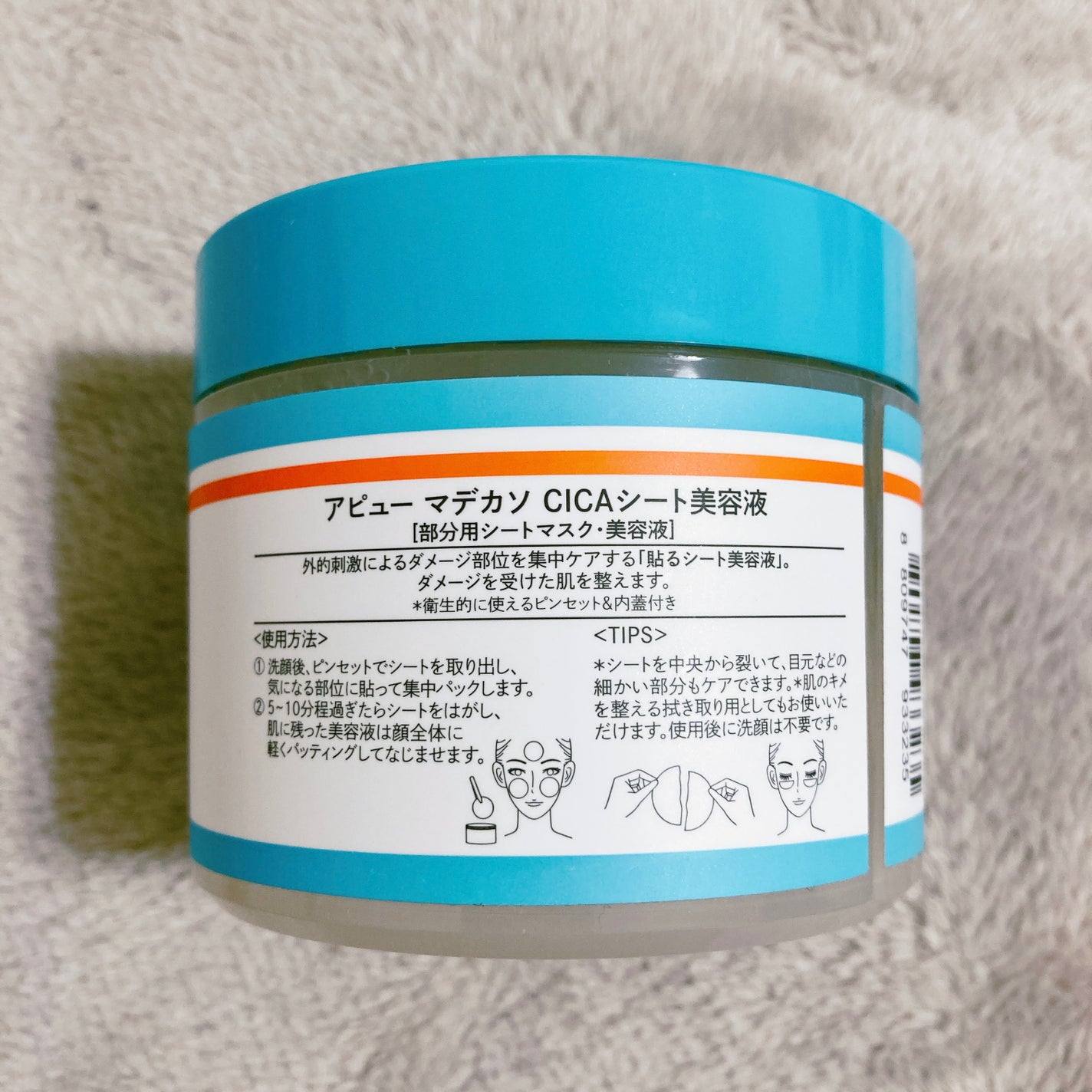 アピュー マデカソ CICAシート美容液/A’pieu/トナーパッドを使ったクチコミ(2枚目)