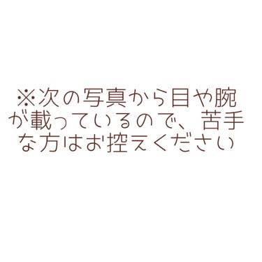 マイクロマスカラ アドバンストフィルム 02 ブラウン/ヒロインメイク/マスカラを使ったクチコミ（2枚目）