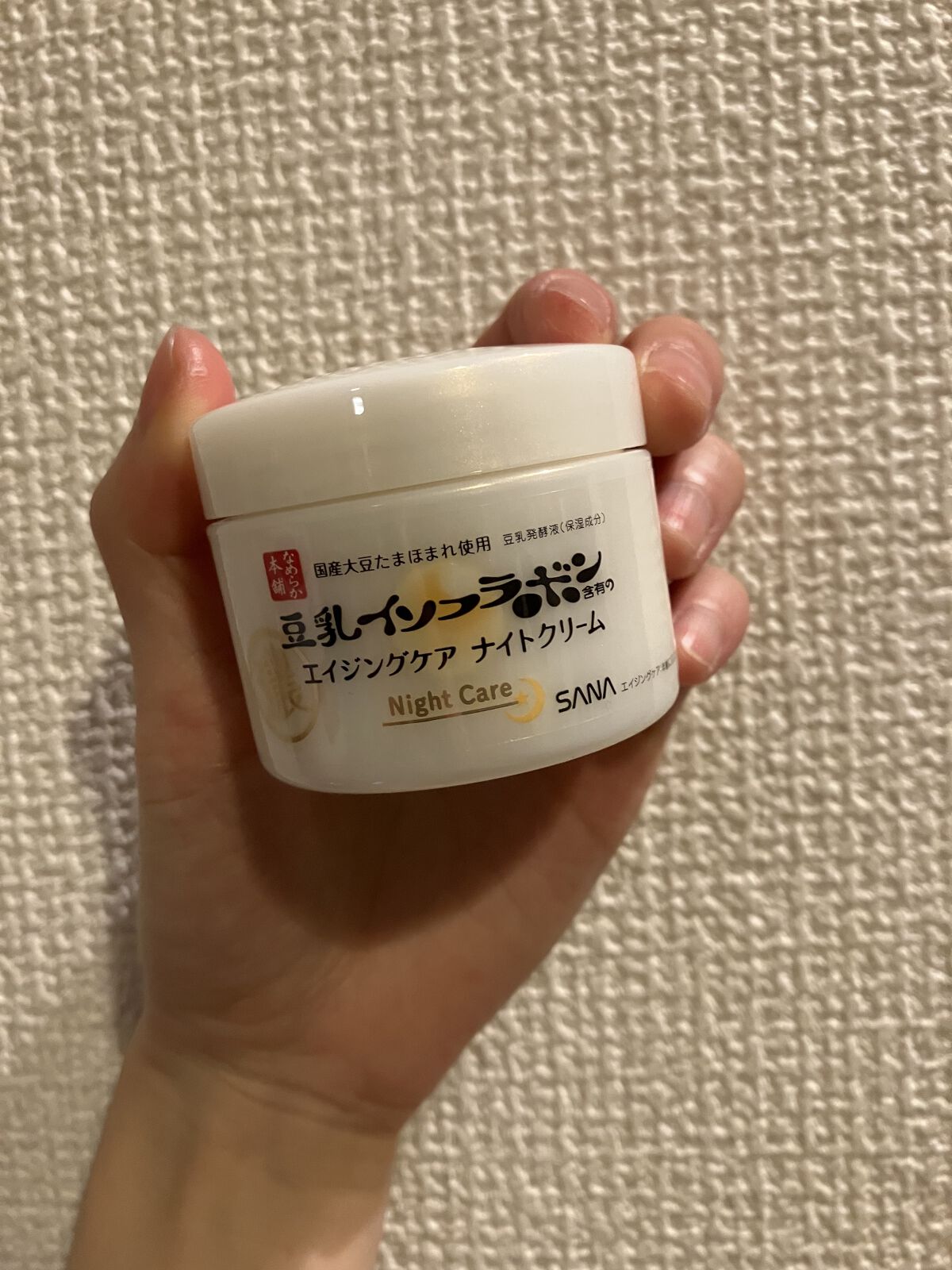 リンクルナイトクリーム/なめらか本舗/フェイスクリームを使ったクチコミ（3枚目）