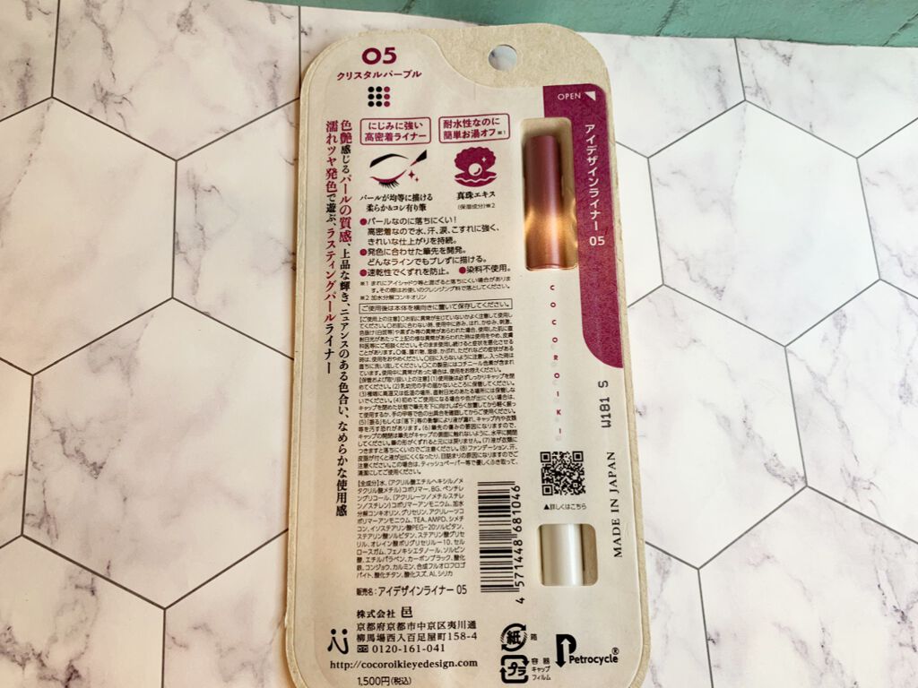 アイデザインライナー/COCOROIKI/リキッドアイライナーを使ったクチコミ（3枚目）