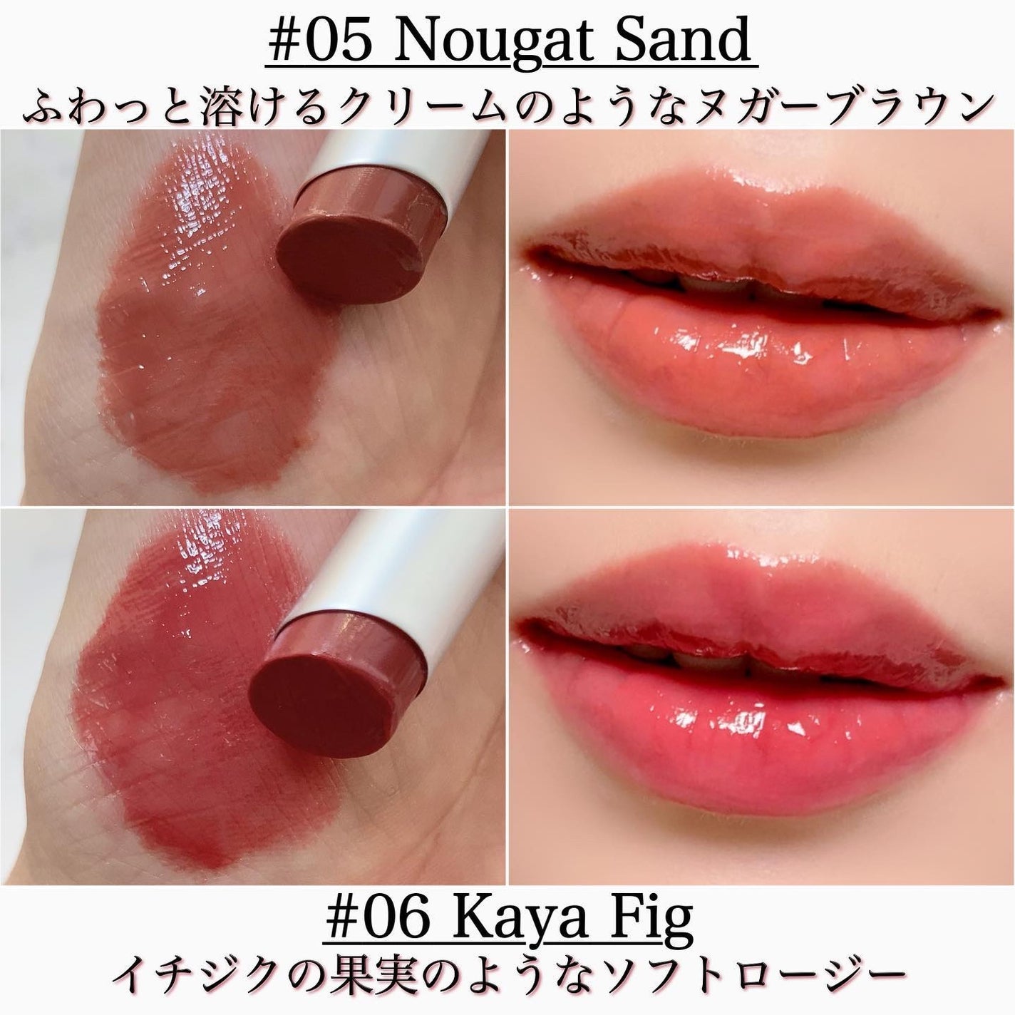 グラスティングメルティングバーム/rom&nd/リップバームを使ったクチコミ(5枚目)