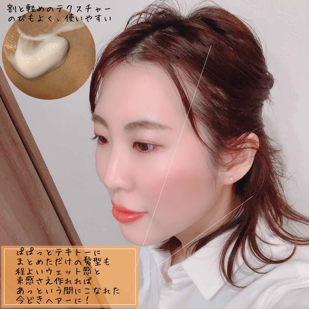 ニゼルジェリー/ニゼル ドレシアコレクション/ヘアジェルを使ったクチコミ(3枚目)