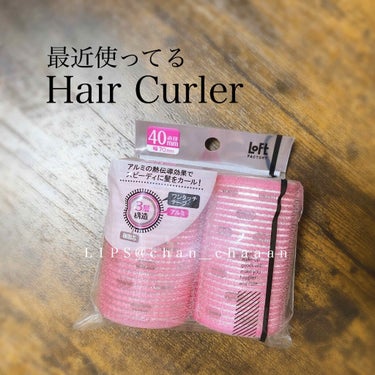 Hair Curler 40mm (W70mm)/ロフトファクトリー/ヘアケアグッズを使ったクチコミ（1枚目）