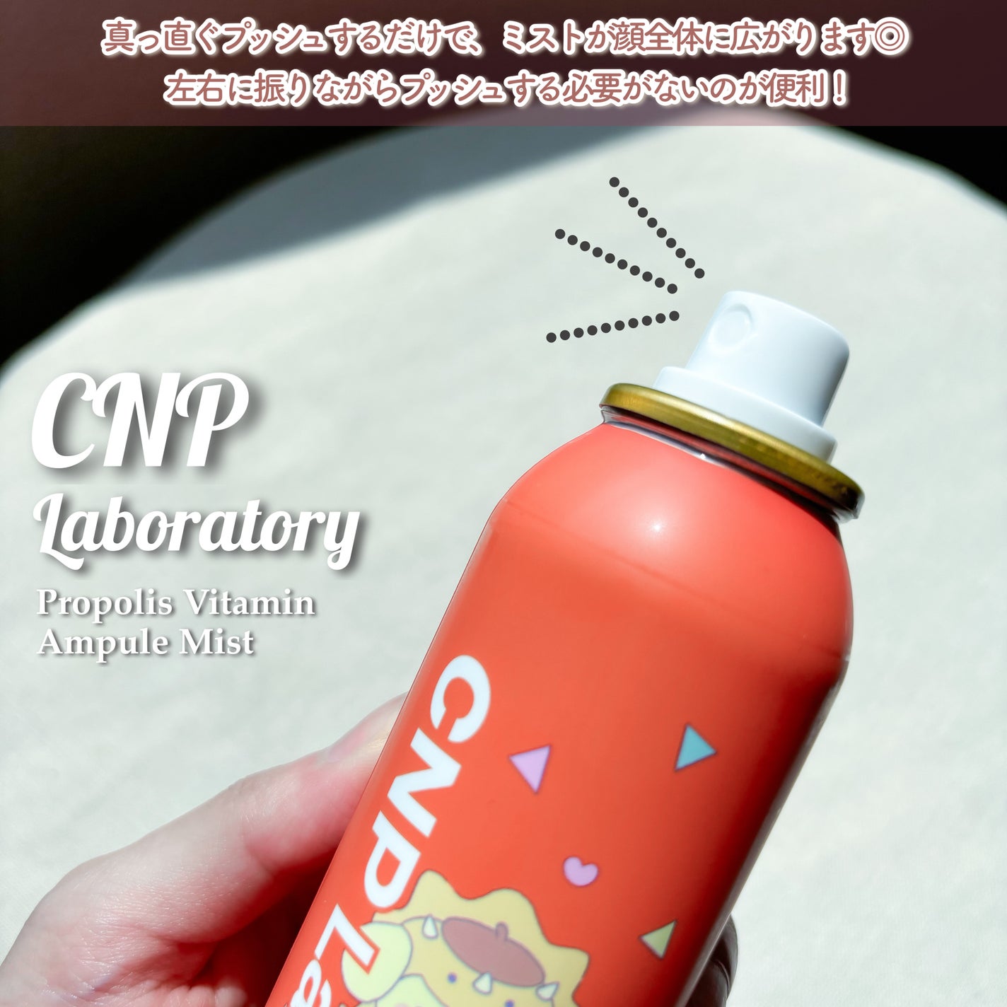 CNP プロ P V ミスト/CNP Laboratory/ミスト状化粧水を使ったクチコミ(4枚目)