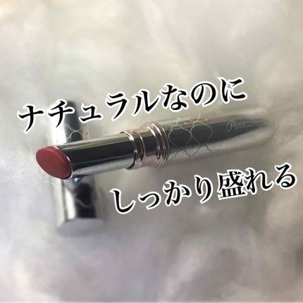 ピュアリップカラー /パラドゥ/口紅を使ったクチコミ(1枚目)