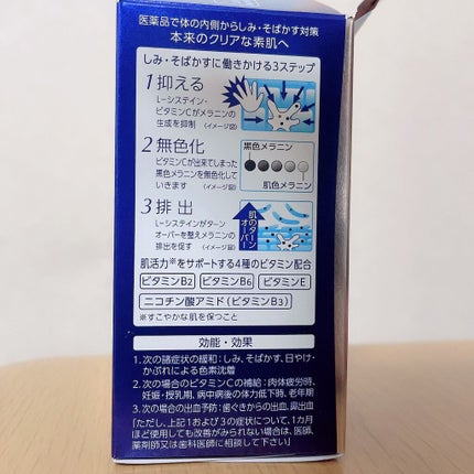 薬用 しみ 集中対策 美容液/メラノCC/美容液を使ったクチコミ(3枚目)