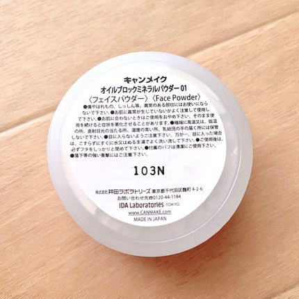 オイルブロックミネラルパウダー/キャンメイク/ルースパウダーを使ったクチコミ(6枚目)