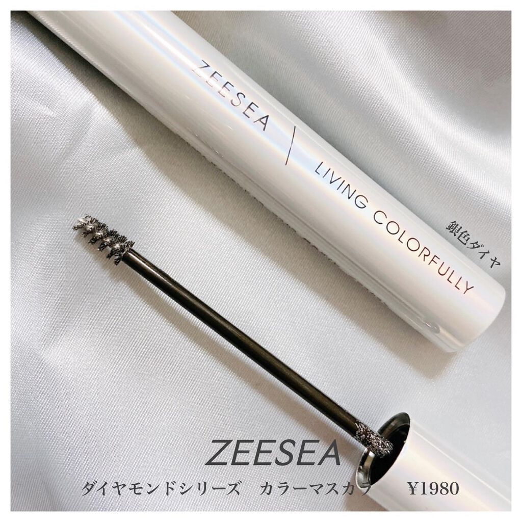 ダイヤモンドシリーズ カラーマスカラ 銀色ダイヤ/ZEESEA/マスカラを使ったクチコミ（1枚目）