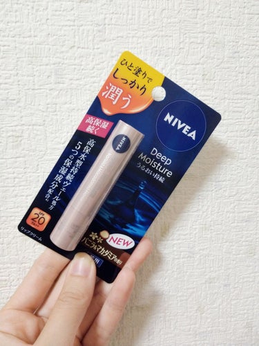 ＜ニベア＞
ディープモイスチャー  バニラ＆マカダミアの香り




ずっと気になってたリップ💄

甘い香りが好きな私にとってはドストライクな香り♡♡
(好きな人と苦手な人と別れる香りかな……)

SP