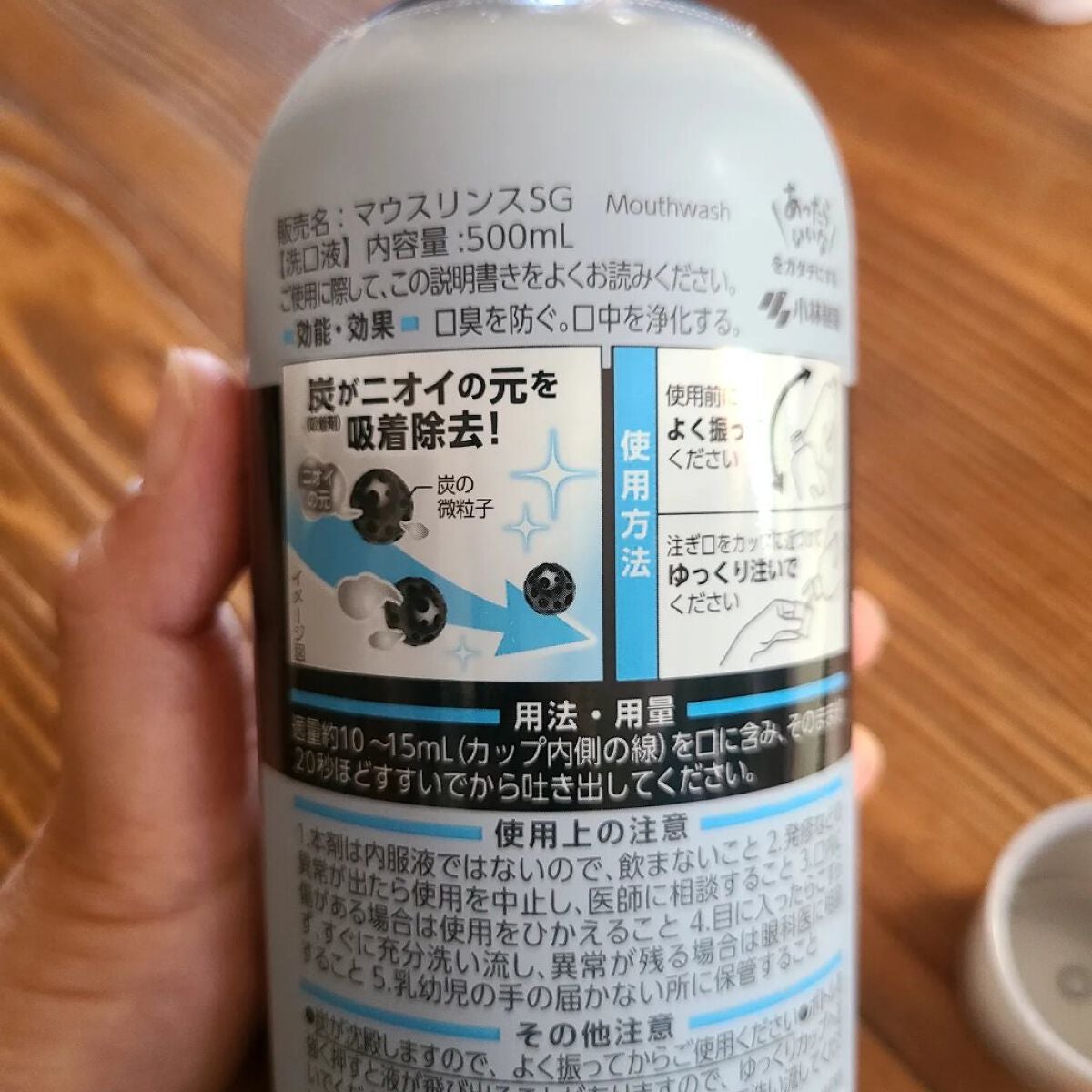 スミガキ マウスリンス/小林製薬/マウスウォッシュ・スプレーを使ったクチコミ(3枚目)