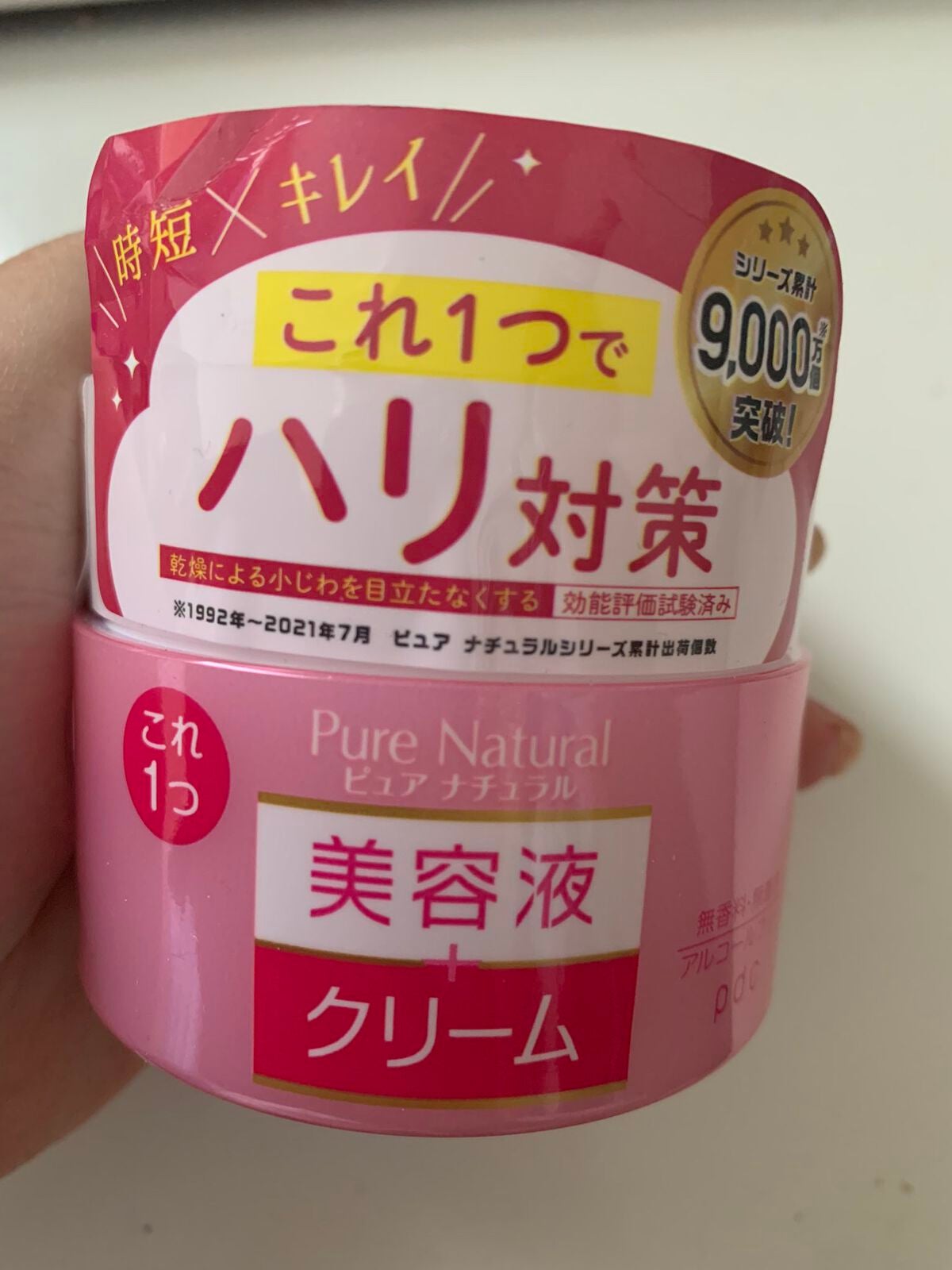 ピュア ナチュラル クリーム モイストリフト/pdc/フェイスクリームを使ったクチコミ(1枚目)