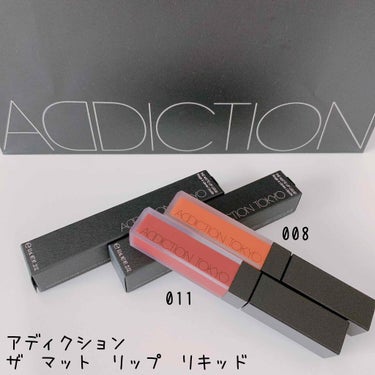 ADDICTIONザ マット リップ リキッド
008  There is no Blue
011  Carmine Red

購入しました💄

マスクに付きにくいとバズってるこちら。
本当は010狙い