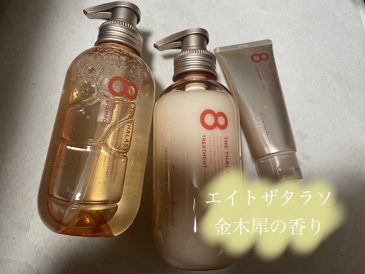 モイストシャンプー＆モイストトリートメント  やみつきブラシ入り 限定キット（キンモクセイの香り）/エイトザタラソ/市販シャンプーを使ったクチコミ（1枚目）