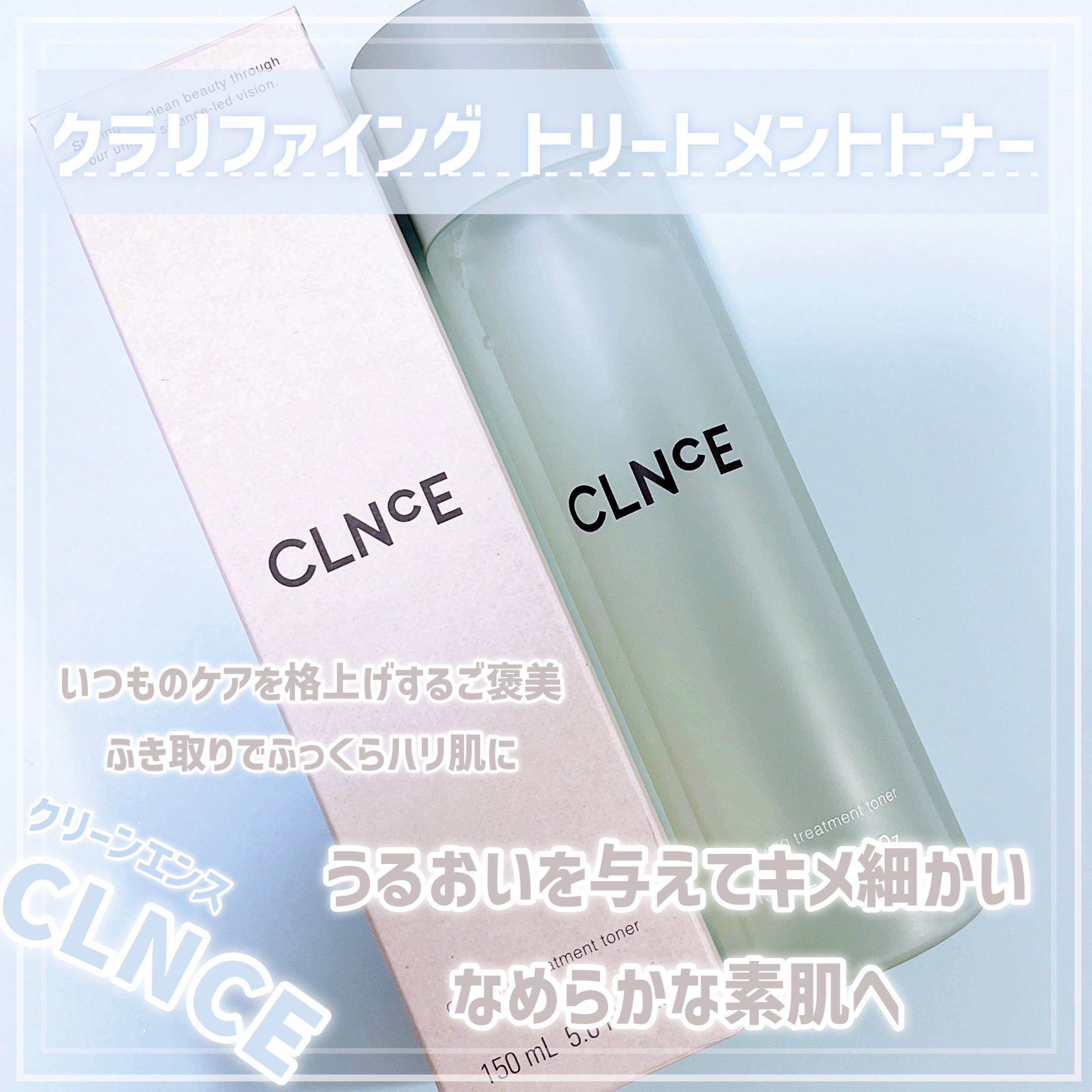 クラリファイング トリートメント トナー/オルビス/化粧水を使ったクチコミ（1枚目）