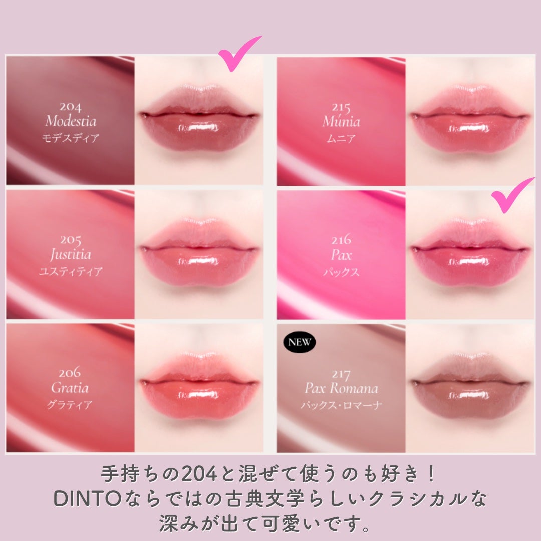 ブラーグロイリップティント/Dinto/リップティントを使ったクチコミ(5枚目)