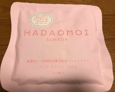 ヒト幹細胞フェイスマスク/HADAOMOI/シートマスク・パックを使ったクチコミ（1枚目）