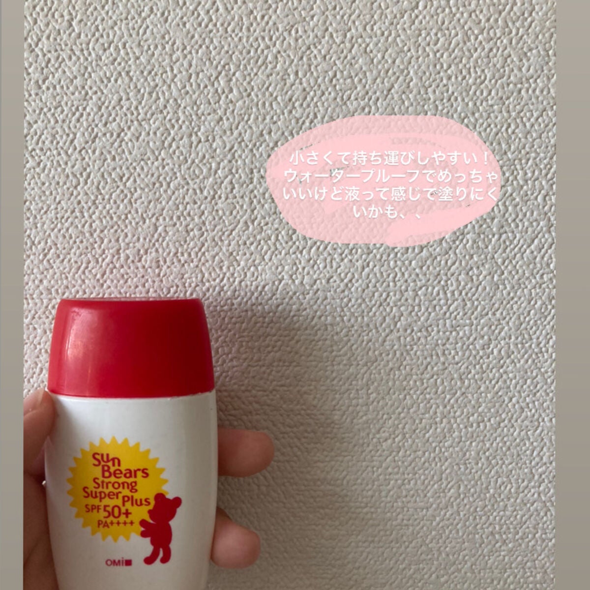 のあ on LIPS 「日焼け止めレビューしてみました!!少し参考にでもなれば嬉しいで..」(7枚目)