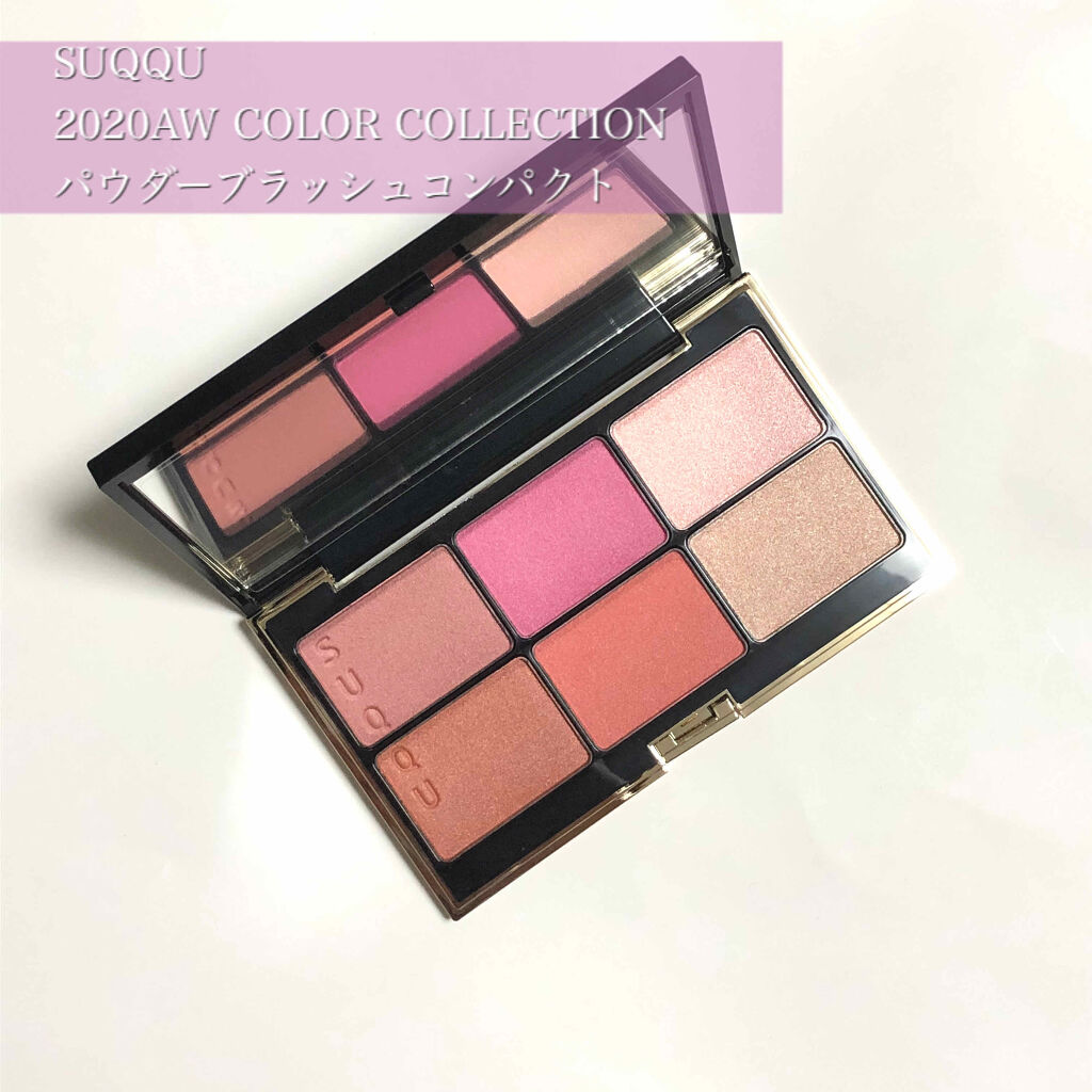パウダー ブラッシュ コンパクト/SUQQU/パウダーチークを使ったクチコミ（1枚目）