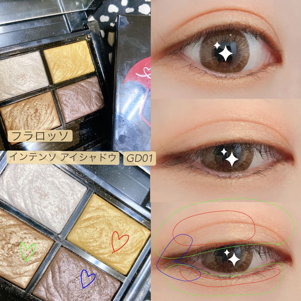 フラロッソ インテンソ アイシャドウ GD01/アスタリフト/アイシャドウパレットを使ったクチコミ（1枚目）