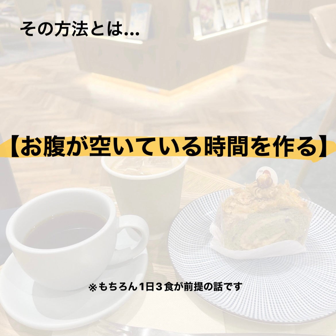 めろんぱん on LIPS 「今からでもまだ夏に間に合う!痩せ型なのにお腹だけ痩せない私が、..」(3枚目)