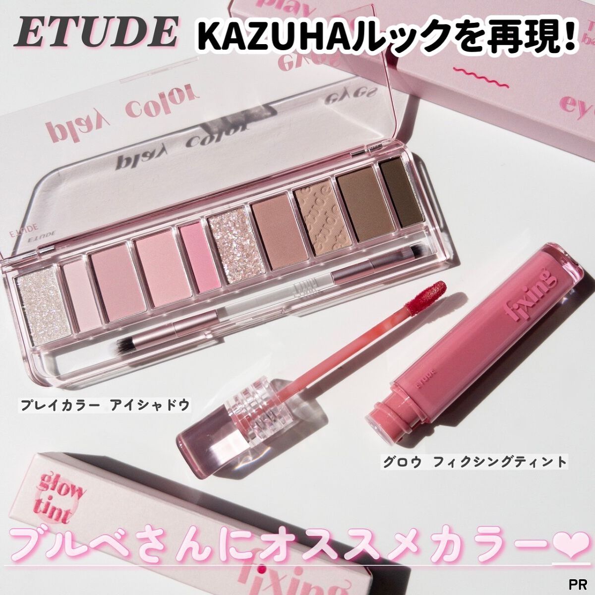 プレイカラー アイシャドウ/ETUDE/アイシャドウパレットを使ったクチコミ（2枚目）