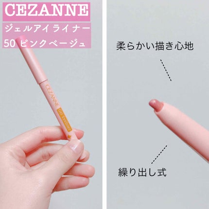 ジェルアイライナー/CEZANNE/ジェルアイライナーを使ったクチコミ(2枚目)
