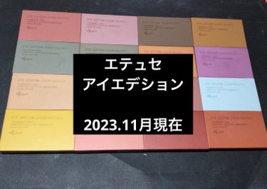 アイエディション(カラーパレット)/ettusais/パウダーアイシャドウを使ったクチコミ（1枚目）