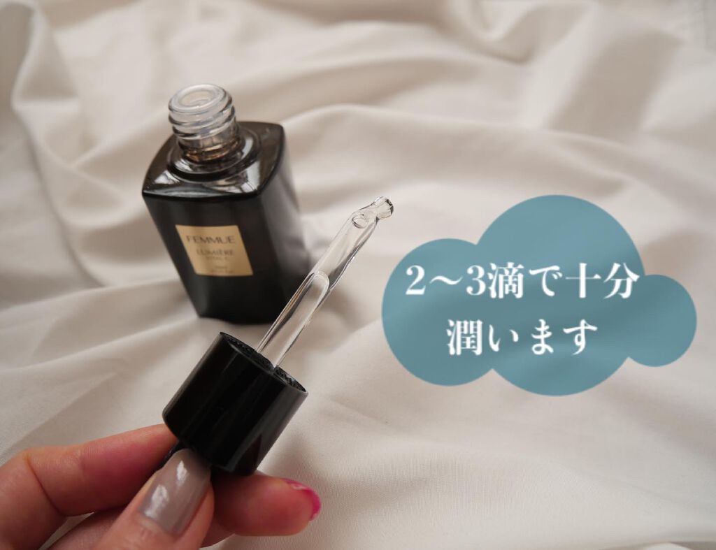 ルミエール ヴァイタルC/FEMMUE/ブースター・導入液を使ったクチコミ(2枚目)