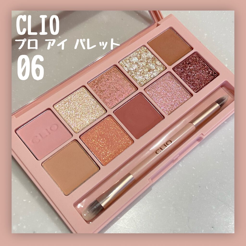 プロ アイ パレット/CLIO/アイシャドウパレットを使ったクチコミ(1枚目)