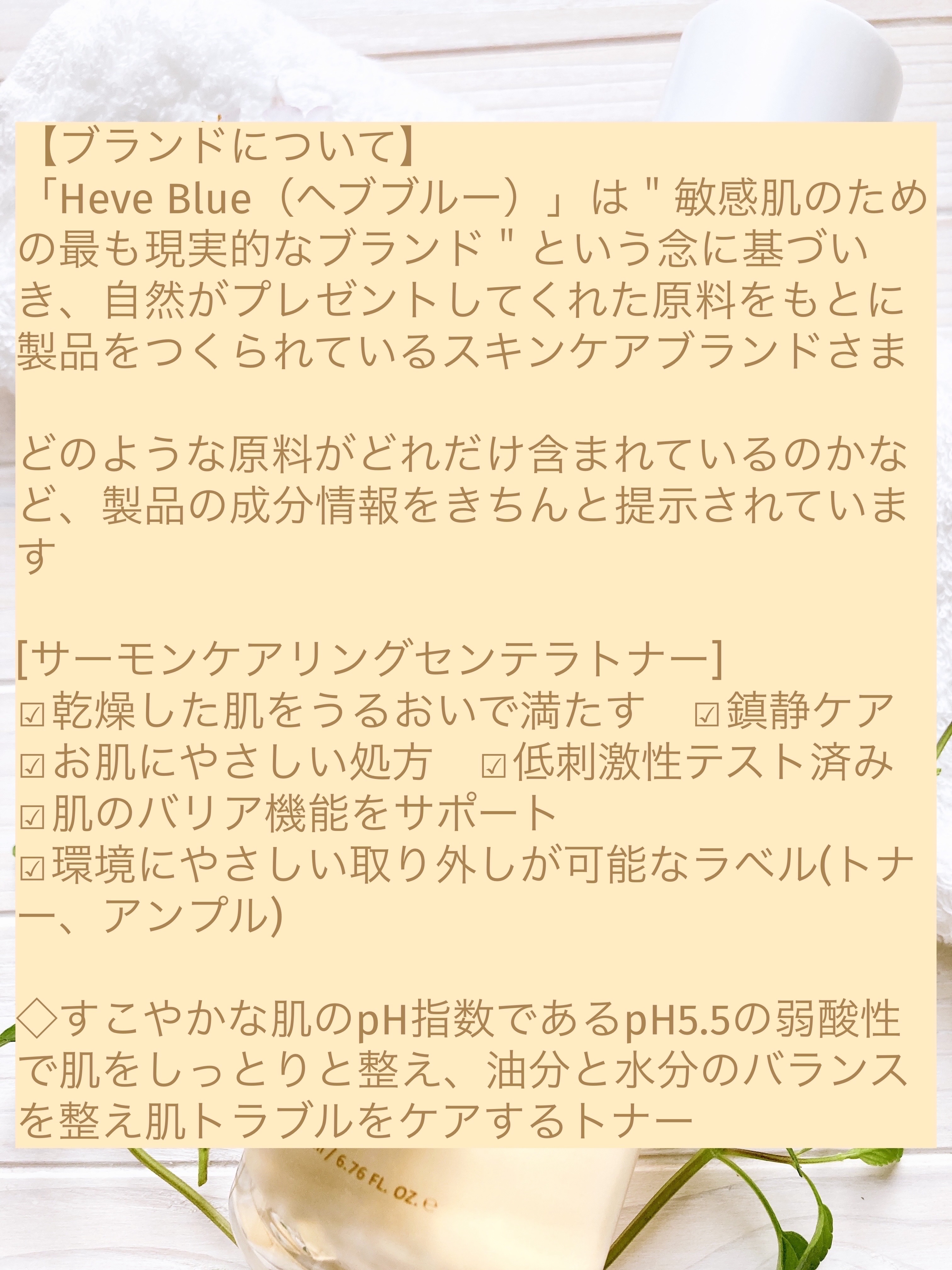 サーモンケアリングセンテラトナー/Heve Blue/化粧水を使ったクチコミ（2枚目）