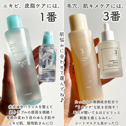 3番 すべすべキメケアセラム/numbuzin/美容液を使ったクチコミ(6枚目)