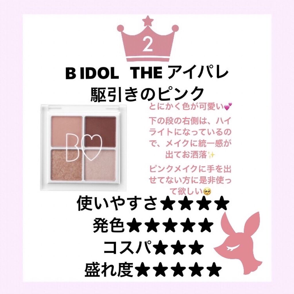 パーフェクトマルチアイズ/キャンメイク/アイシャドウパレットを使ったクチコミ（3枚目）