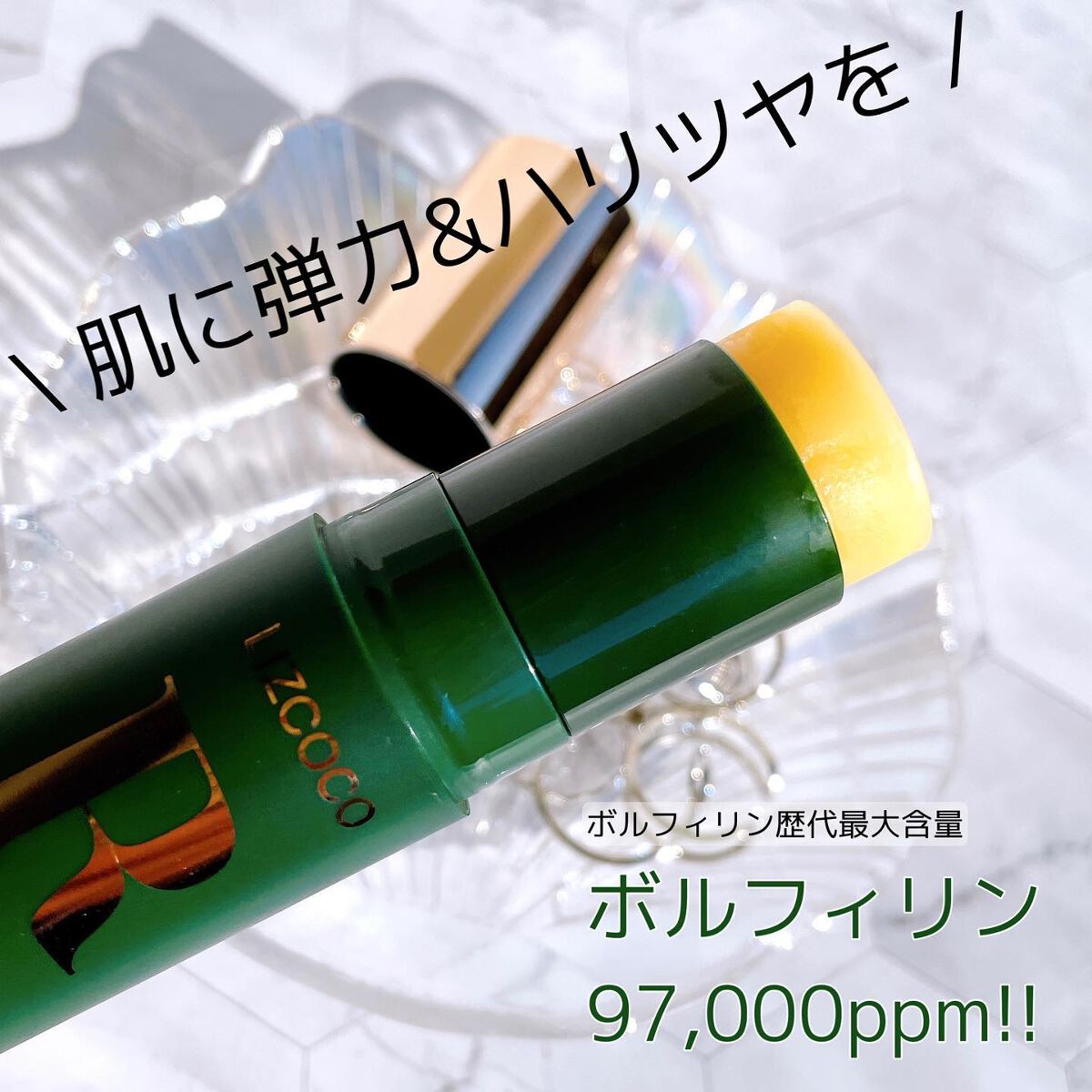 スキンリペアブーストボルフィリンバーム/LIZCOCO/フェイスバームを使ったクチコミ(4枚目)