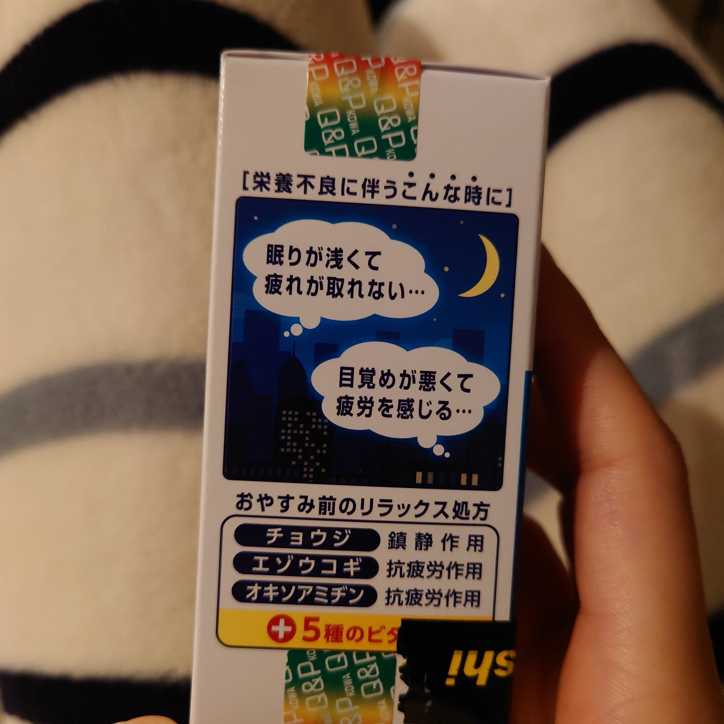 キューピーコーワヒーリング錠/コーワ/その他を使ったクチコミ(3枚目)
