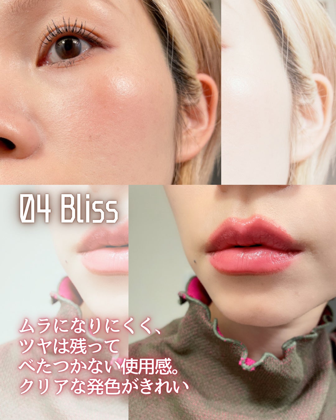 メルティングムードリップ&チーク/moonshot/ジェル・クリームチークを使ったクチコミ(4枚目)