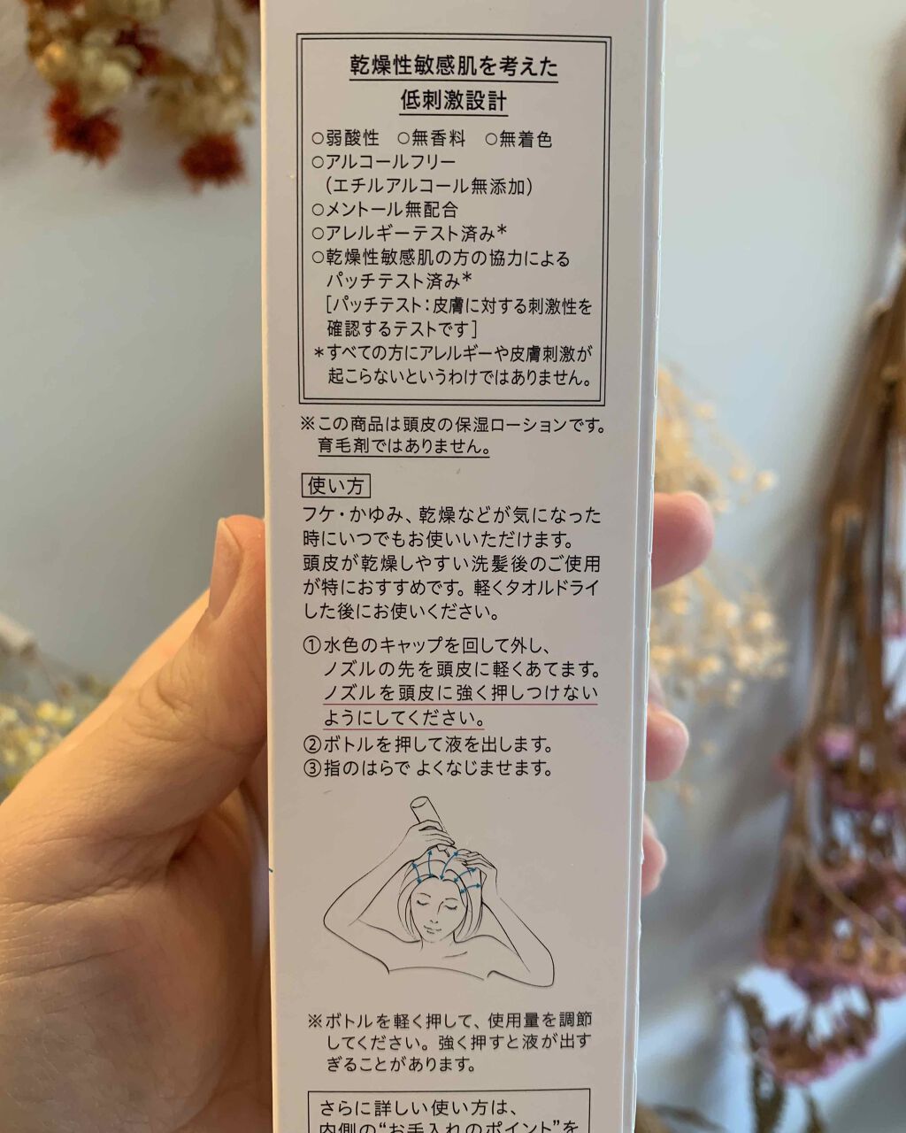 頭皮保湿ローション/キュレル/頭皮ローションを使ったクチコミ（3枚目）