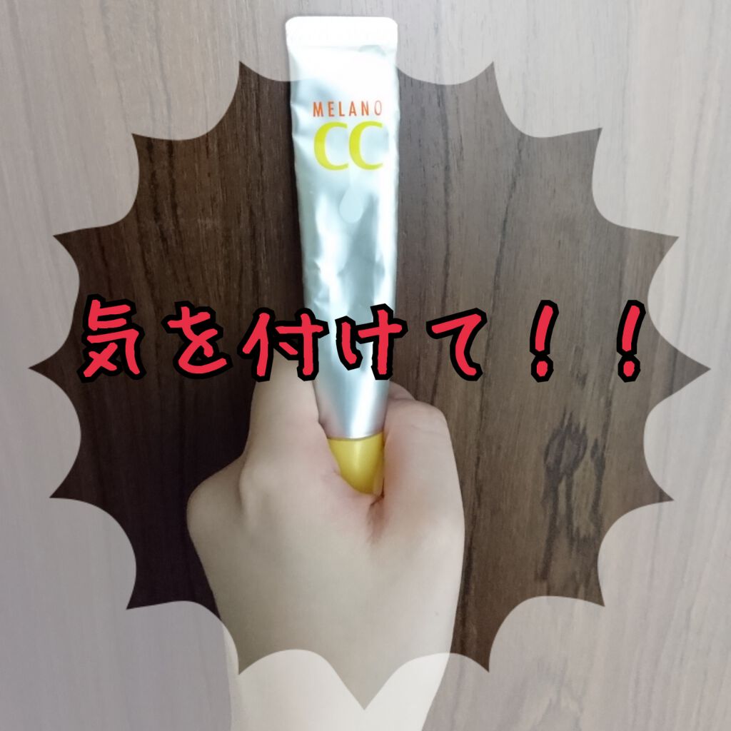 薬用 しみ 集中対策 美容液/メラノCC/美容液を使ったクチコミ(1枚目)