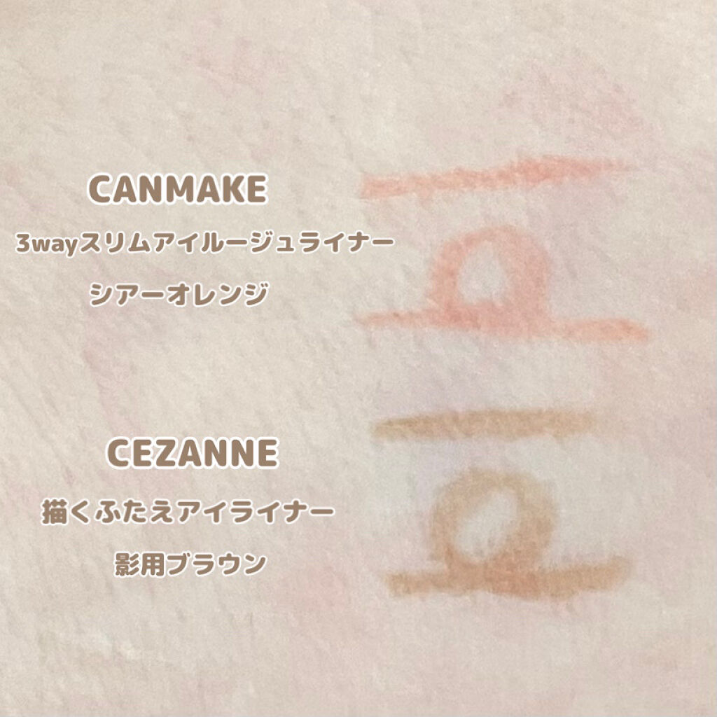 描くふたえアイライナー/CEZANNE/リキッドアイライナーを使ったクチコミ（2枚目）